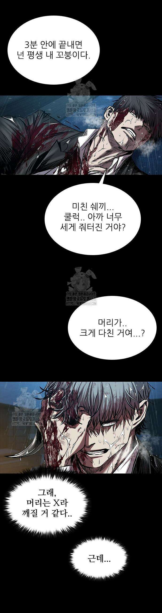 캐슬2:만인지상 97화 9