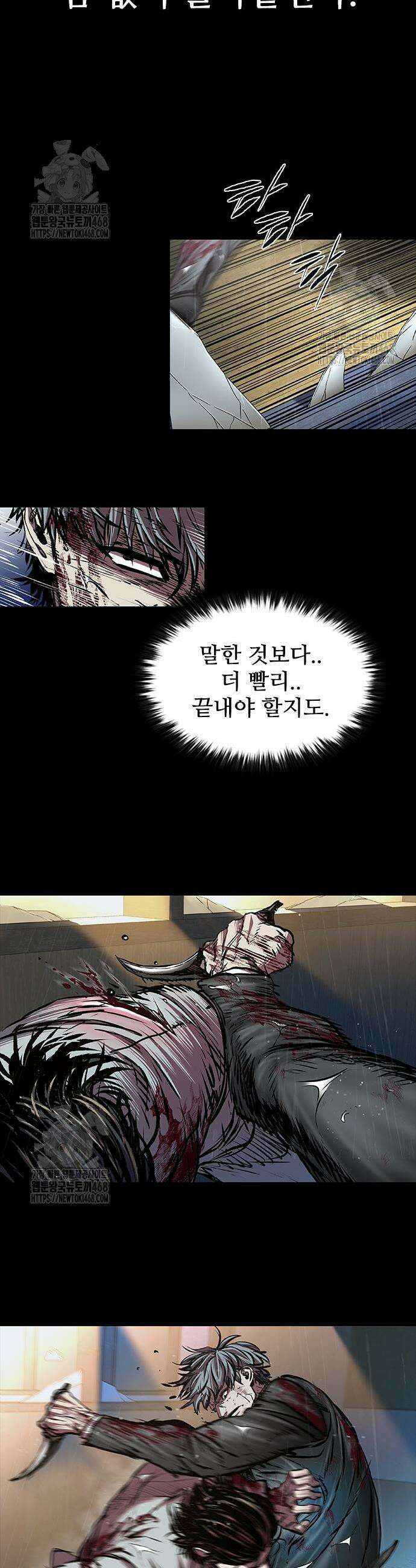 캐슬2:만인지상 97화 15
