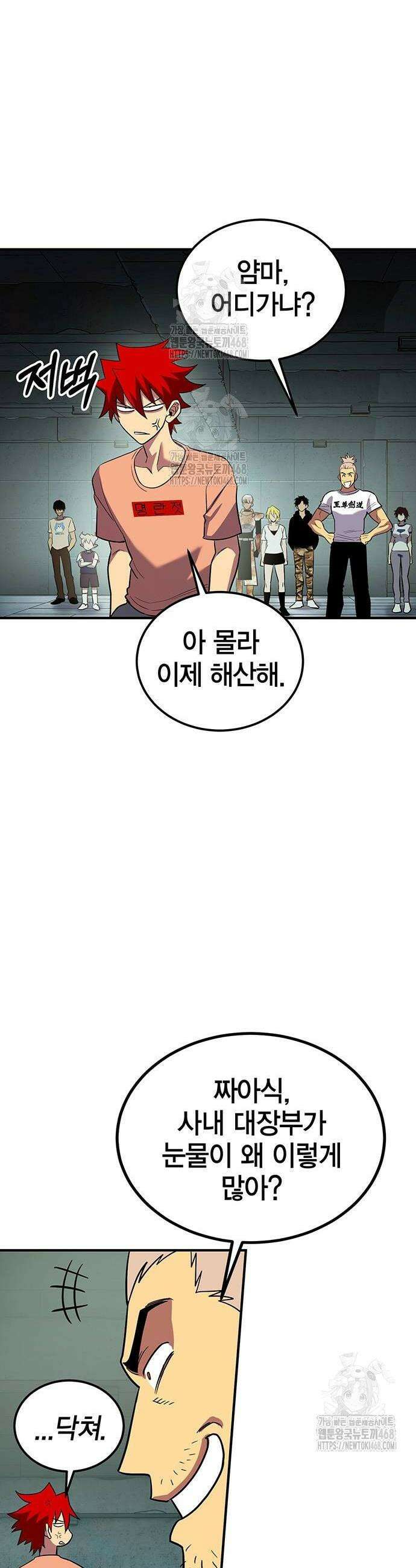열렙전사 3부 101화 2