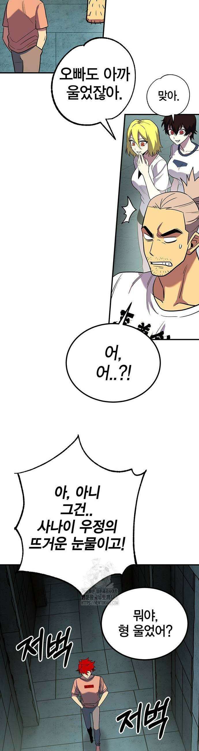열렙전사 3부 101화 3