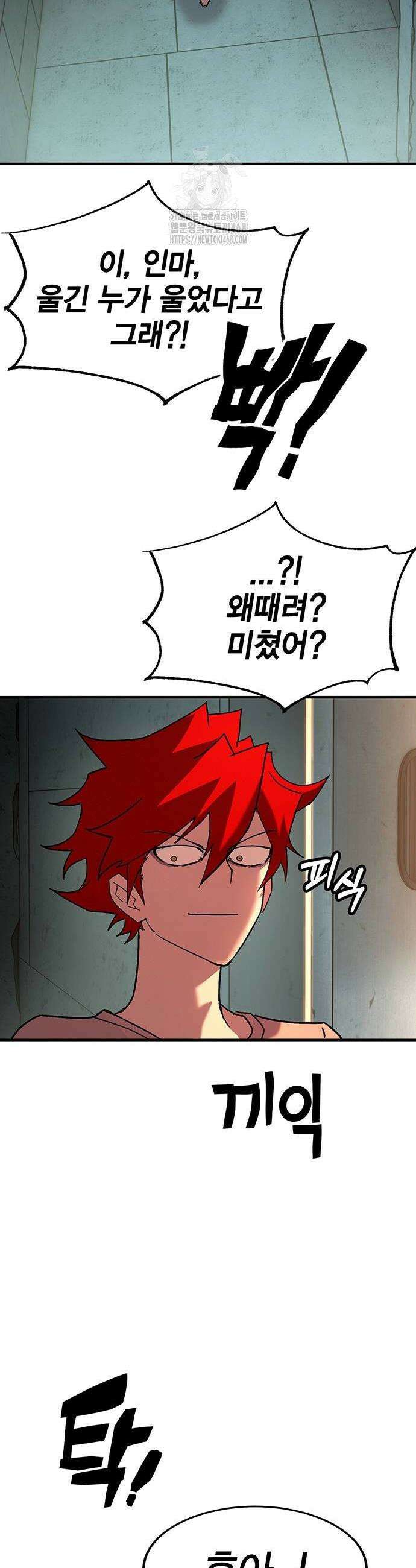 열렙전사 3부 101화 4