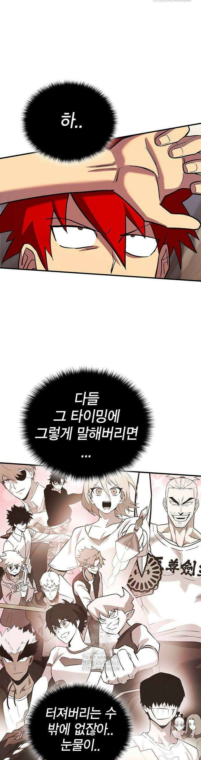열렙전사 3부 101화 6