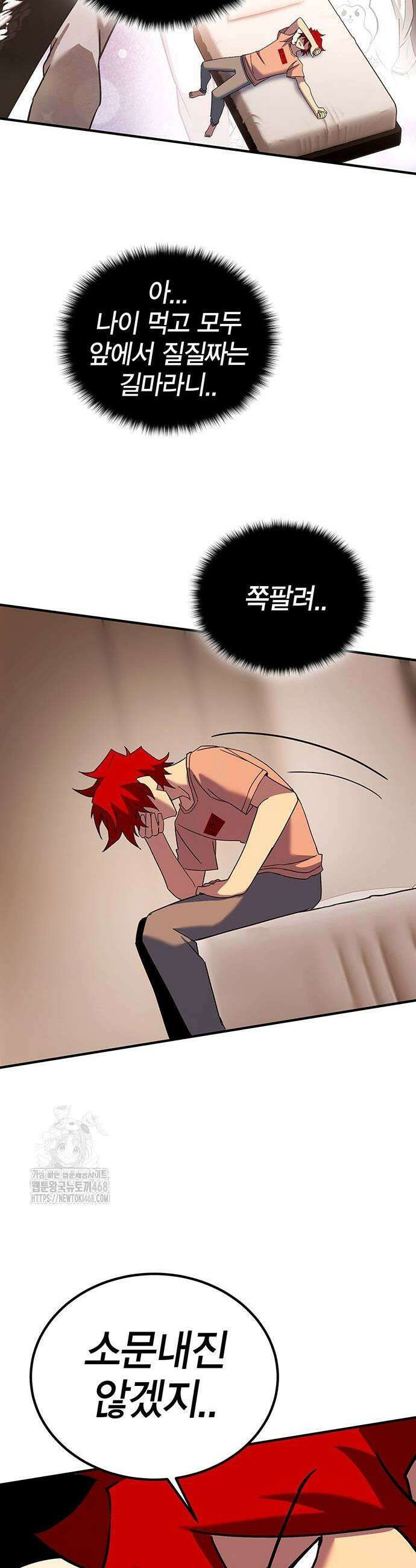 열렙전사 3부 101화 7