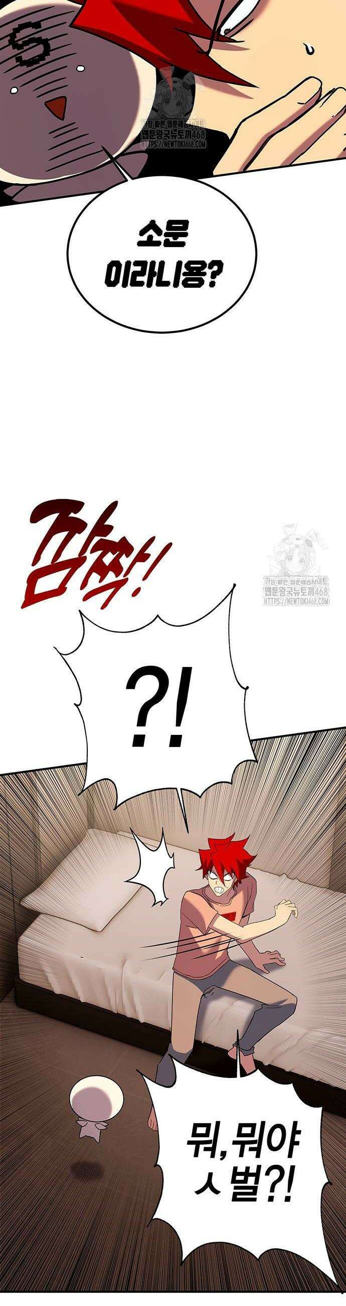 열렙전사 3부 101화 8