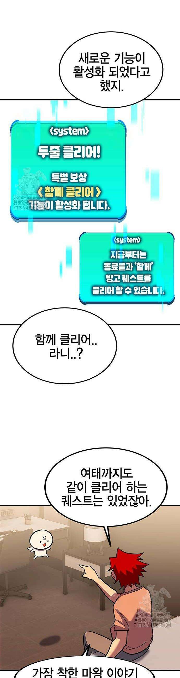 열렙전사 3부 101화 10