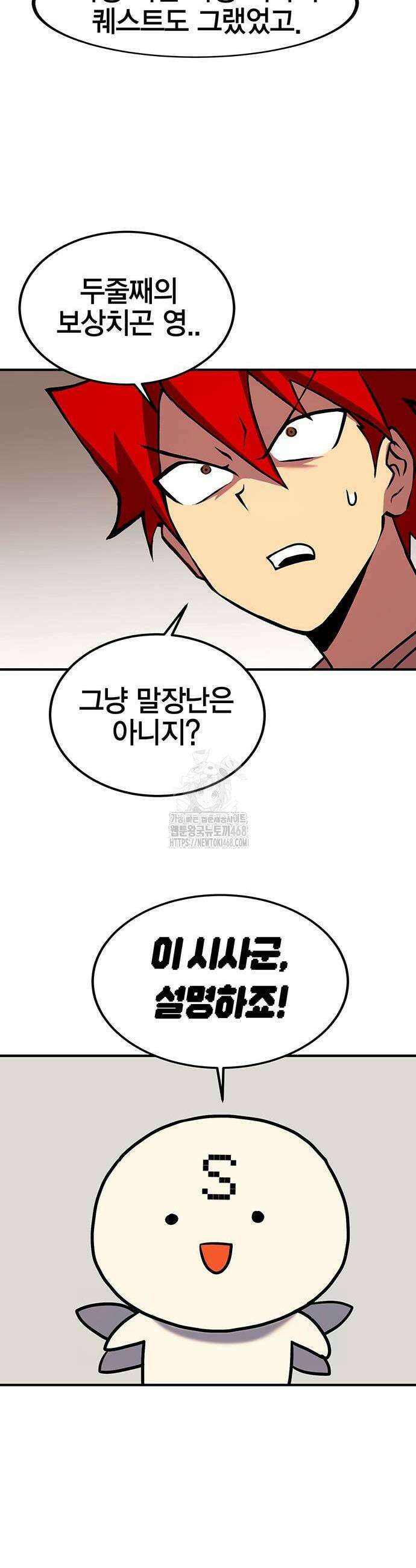 열렙전사 3부 101화 11