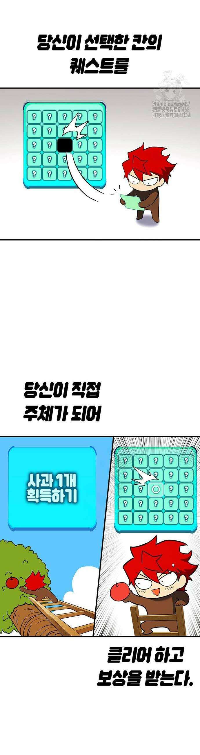 열렙전사 3부 101화 12