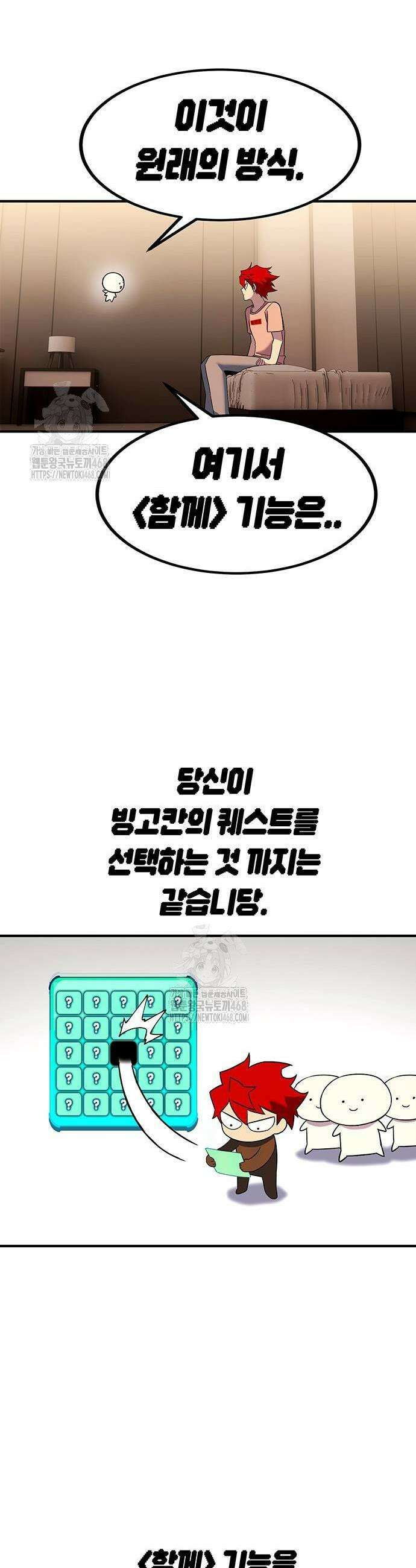 열렙전사 3부 101화 13