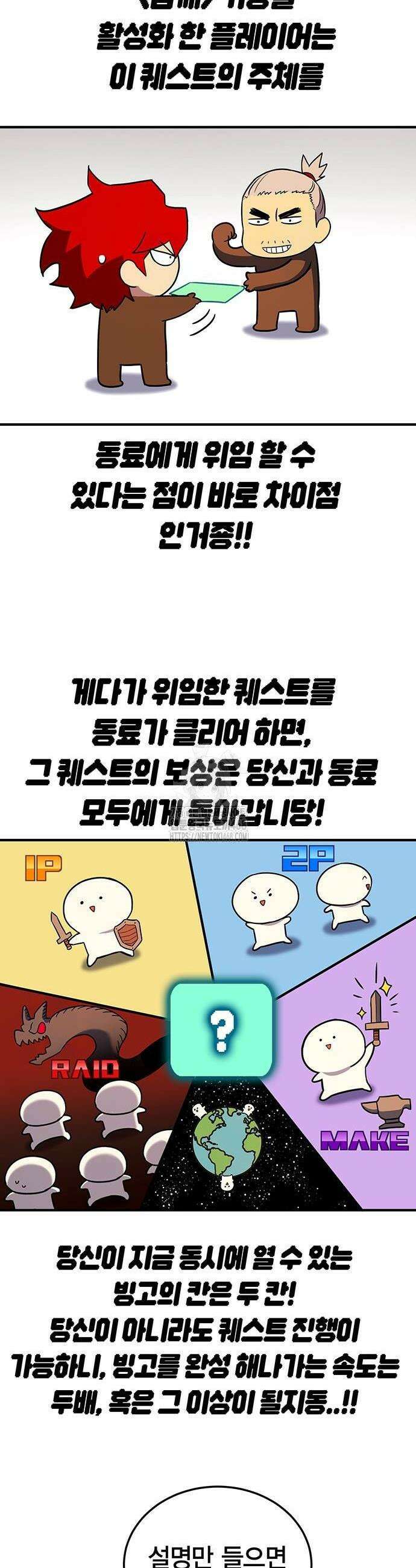 열렙전사 3부 101화 14