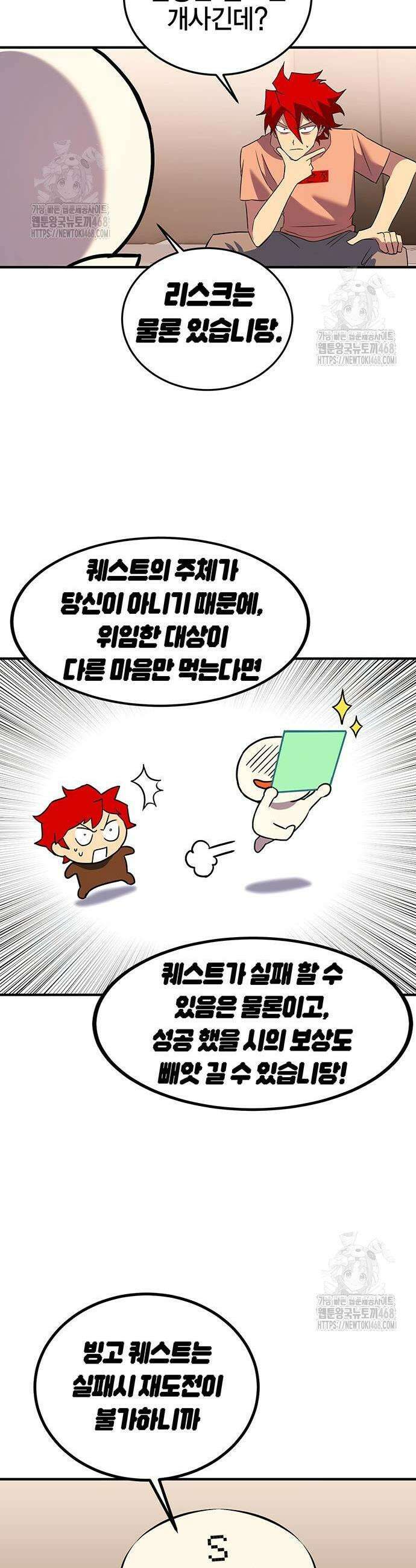 열렙전사 3부 101화 15