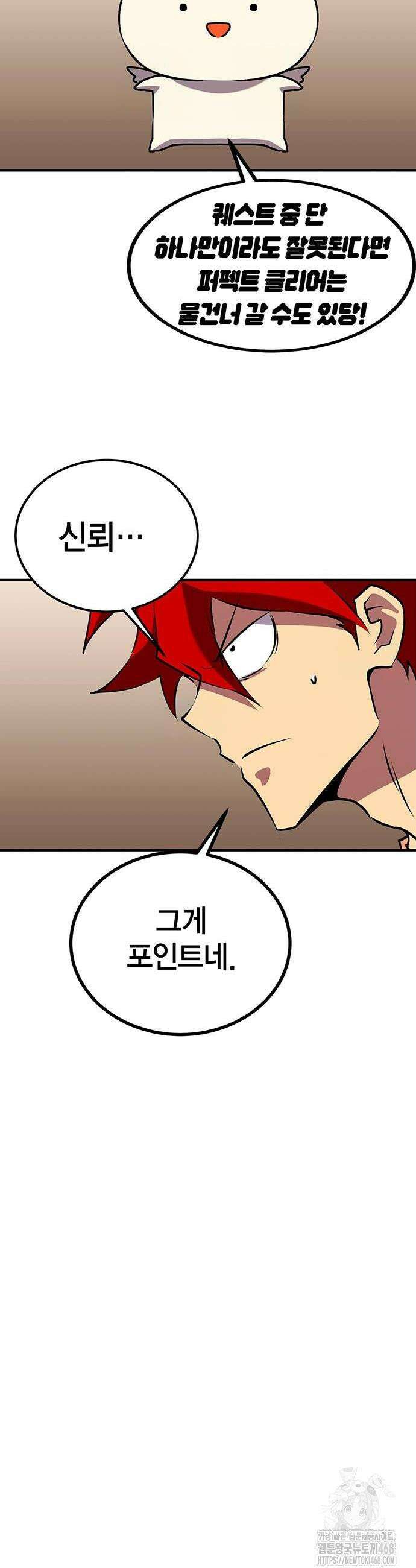 열렙전사 3부 101화 16