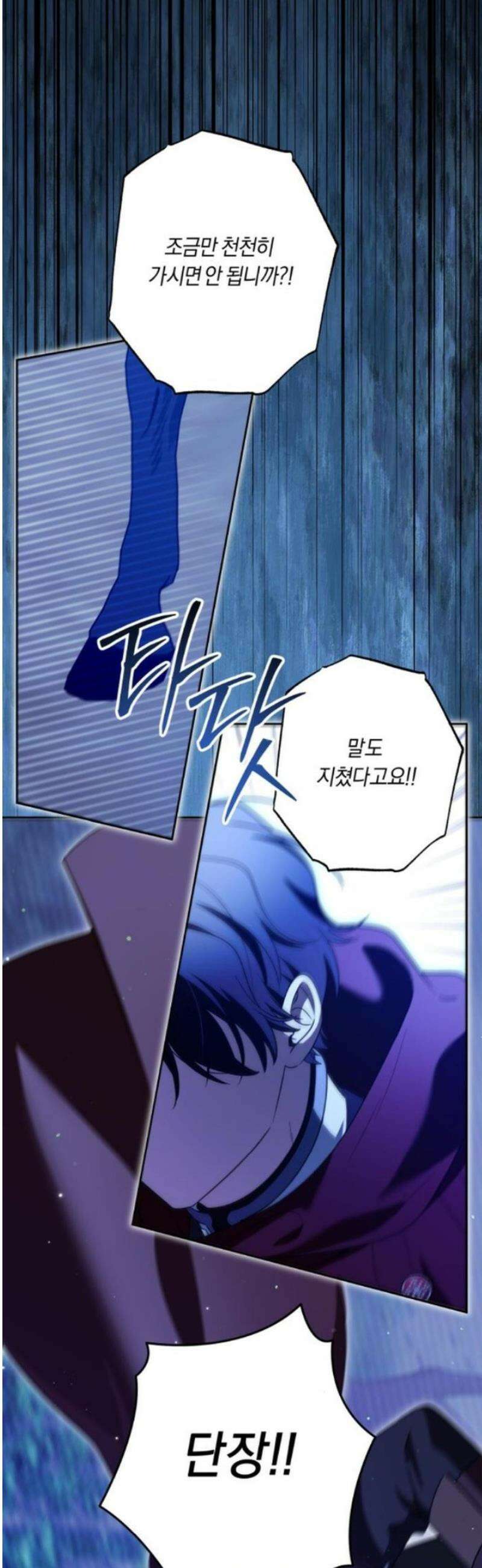 악당 가족이 독립을 반대한다 70화 2