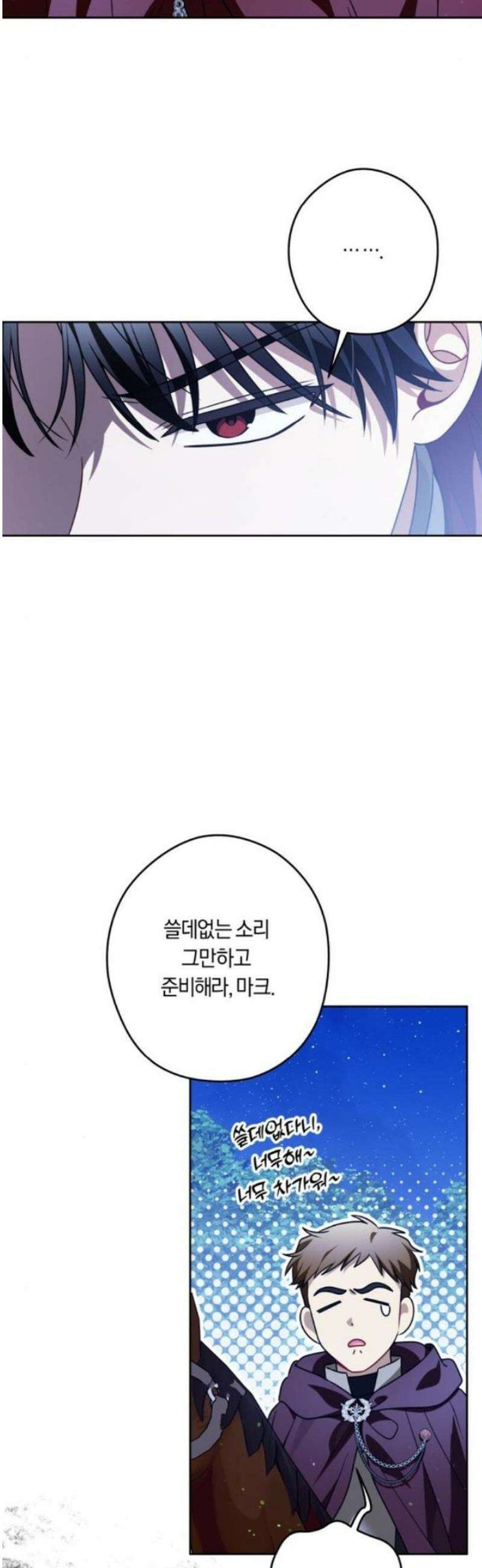 악당 가족이 독립을 반대한다 70화 7