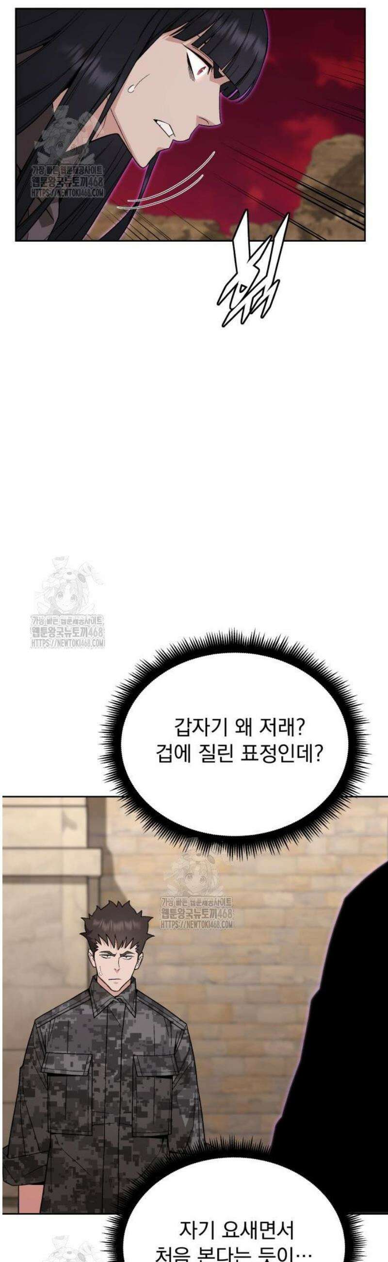 멸망한 세계의 취사병 88화 : 요새 (1) 3