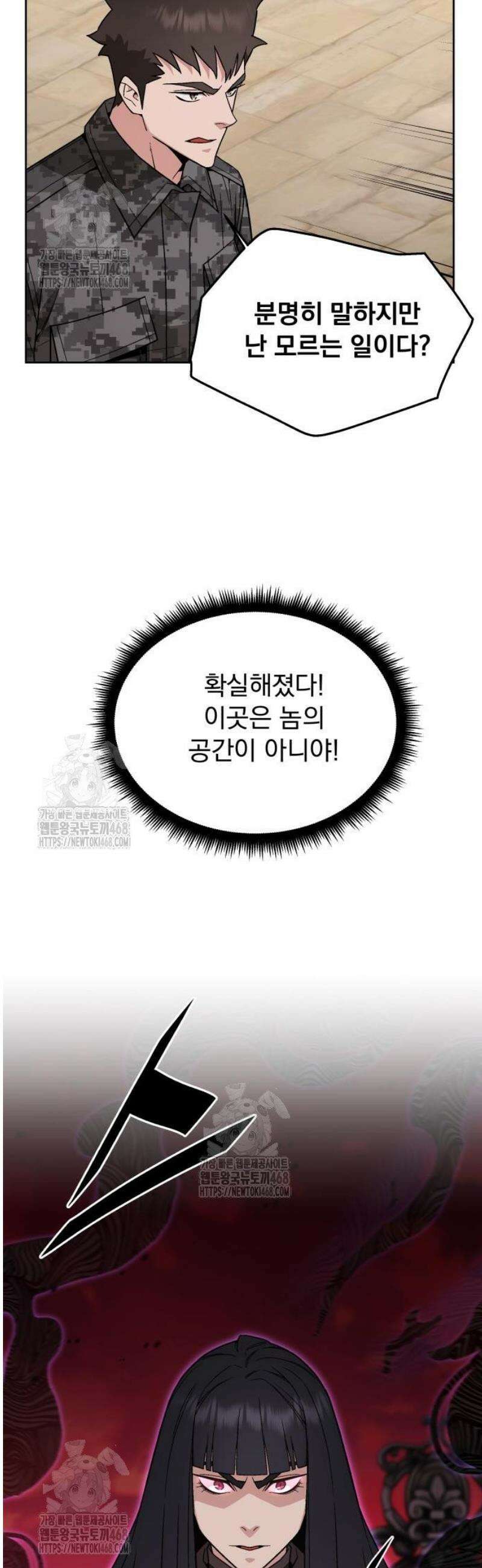 멸망한 세계의 취사병 88화 : 요새 (1) 7