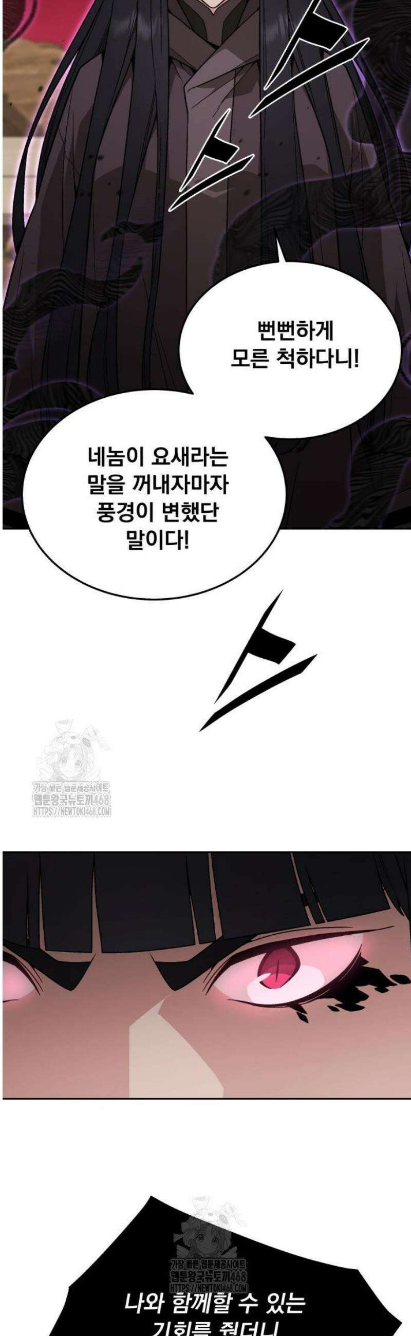 멸망한 세계의 취사병 88화 : 요새 (1) 8