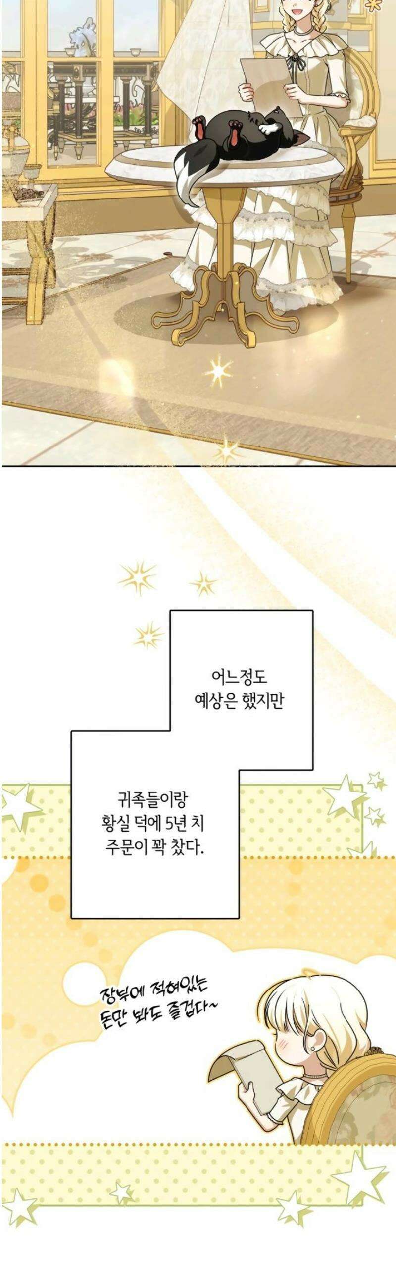 악당 가족이 독립을 반대한다 72화 3