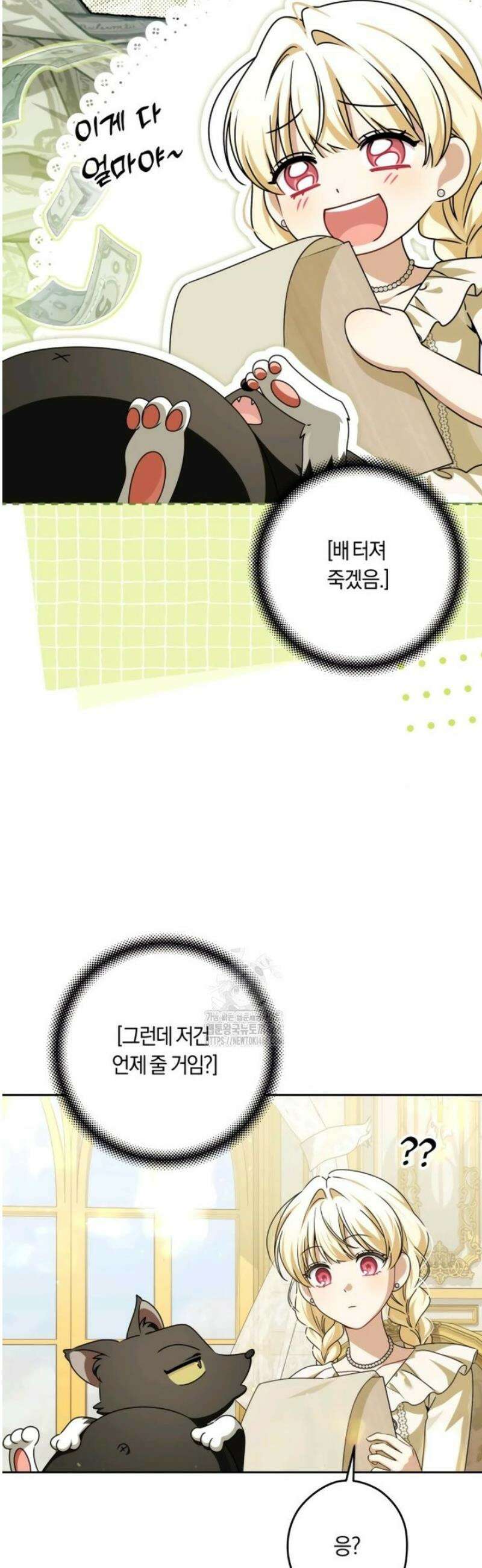 악당 가족이 독립을 반대한다 72화 5