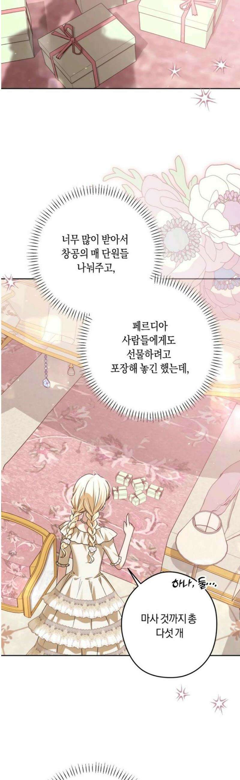 악당 가족이 독립을 반대한다 72화 7