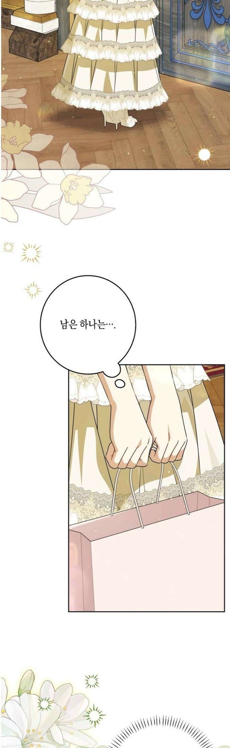 악당 가족이 독립을 반대한다 73화 2