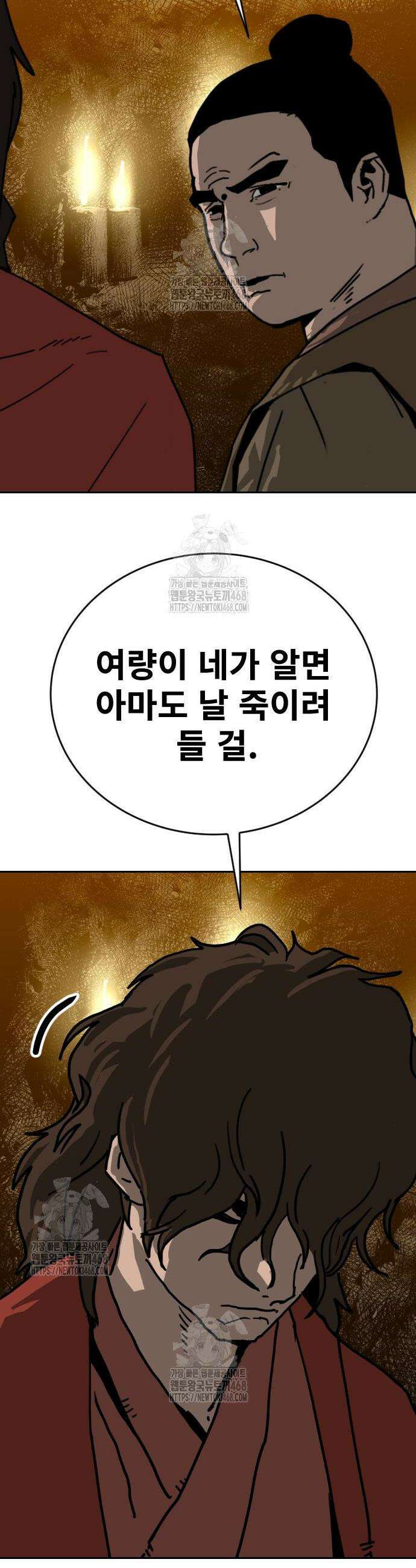 건곤불이기 52화 4