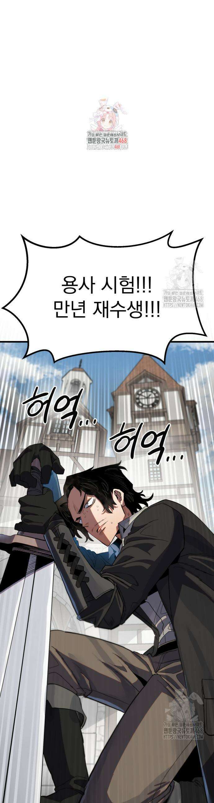 심검의 용사 12화 1