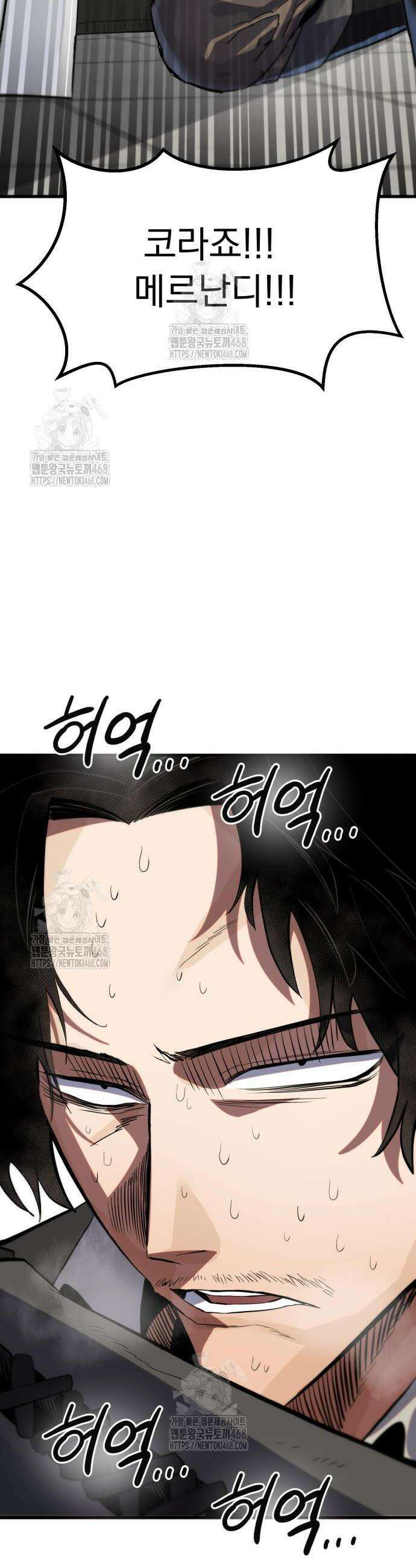 심검의 용사 12화 2