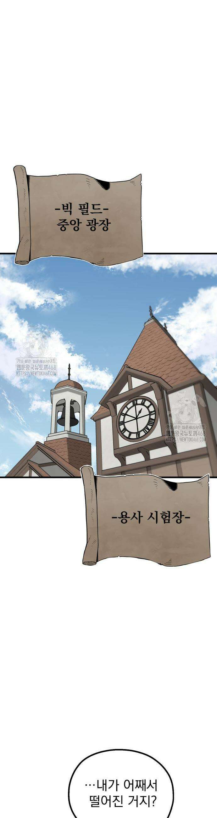 심검의 용사 12화 3