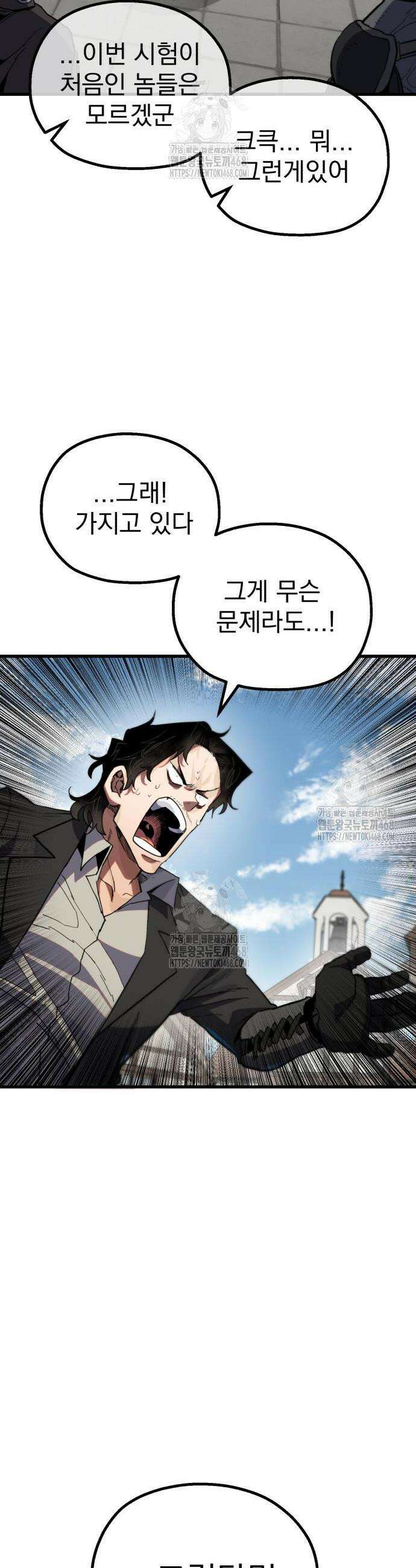심검의 용사 12화 6