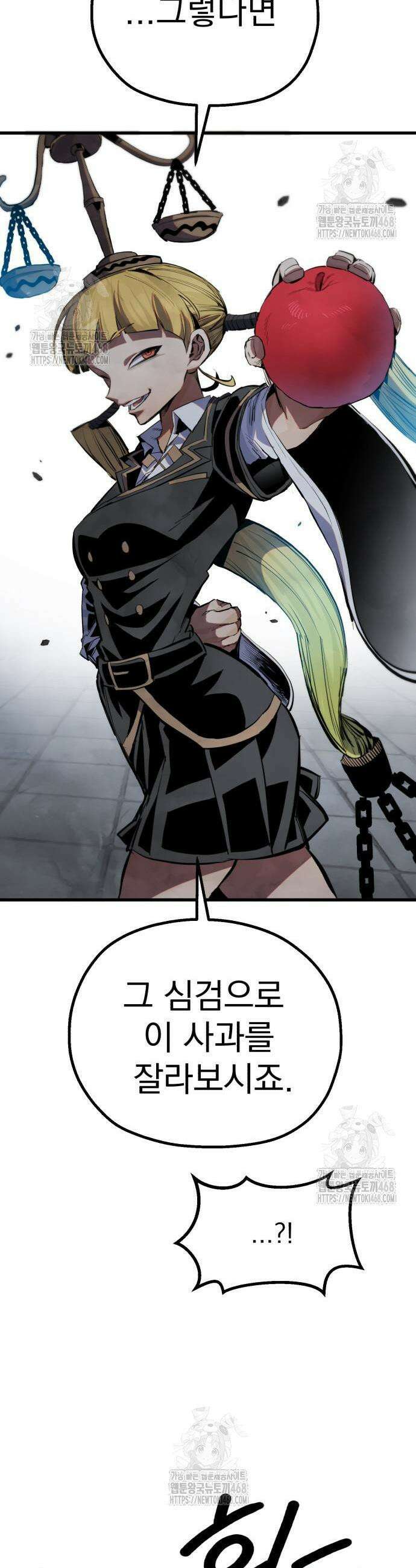 심검의 용사 12화 7