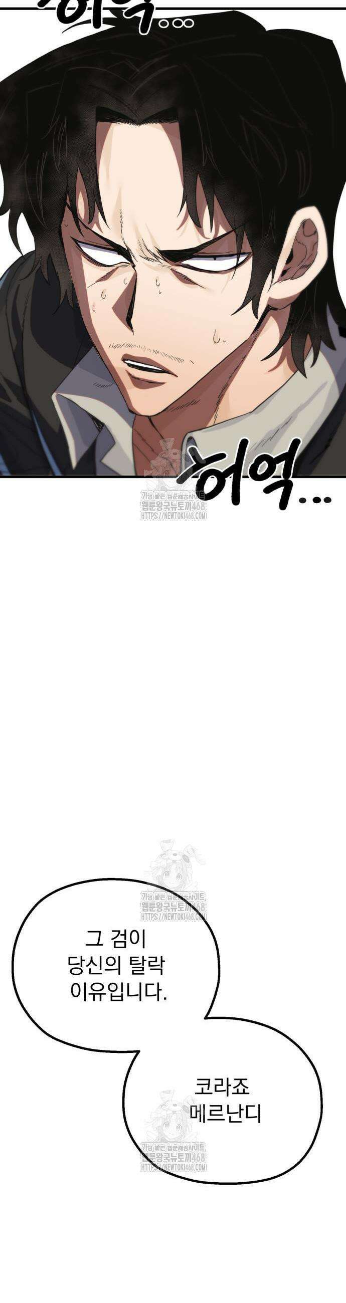 심검의 용사 12화 15