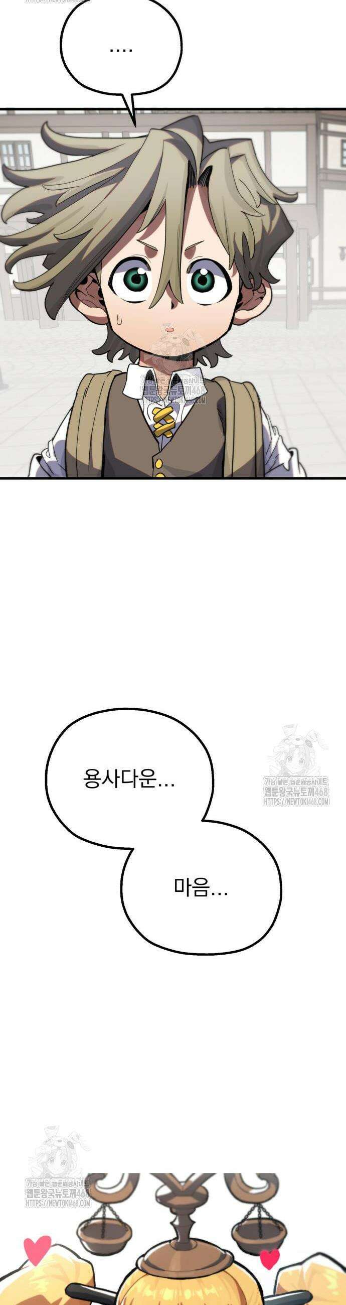 심검의 용사 12화 17