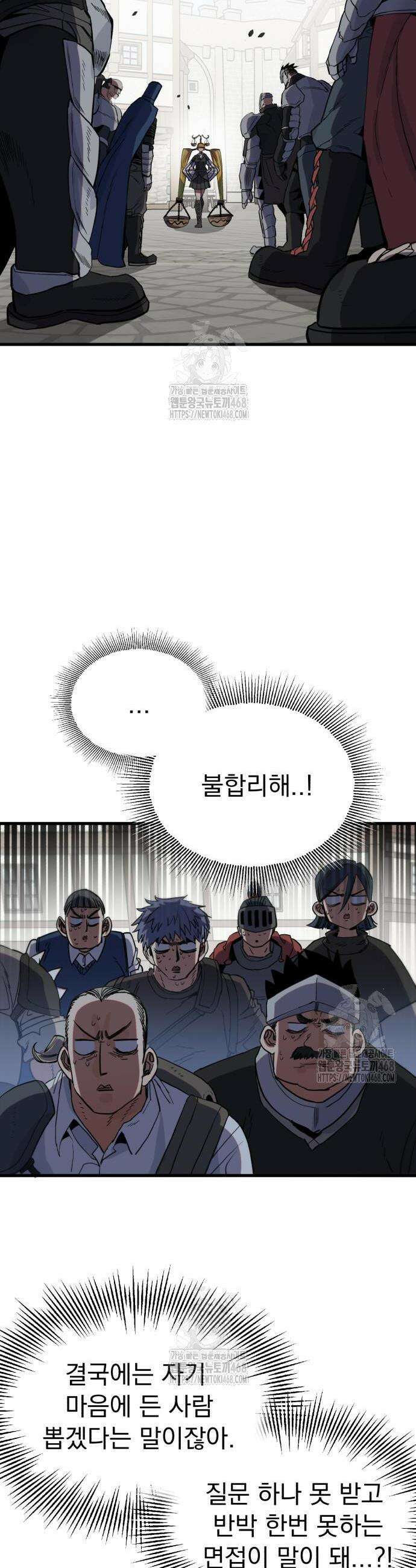 심검의 용사 12화 19