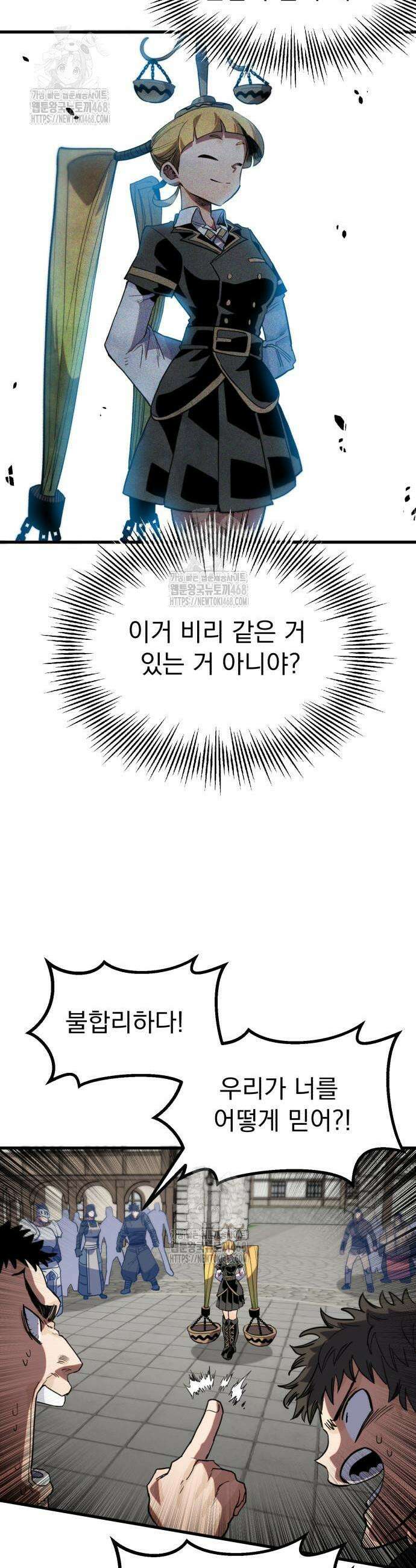 심검의 용사 12화 20