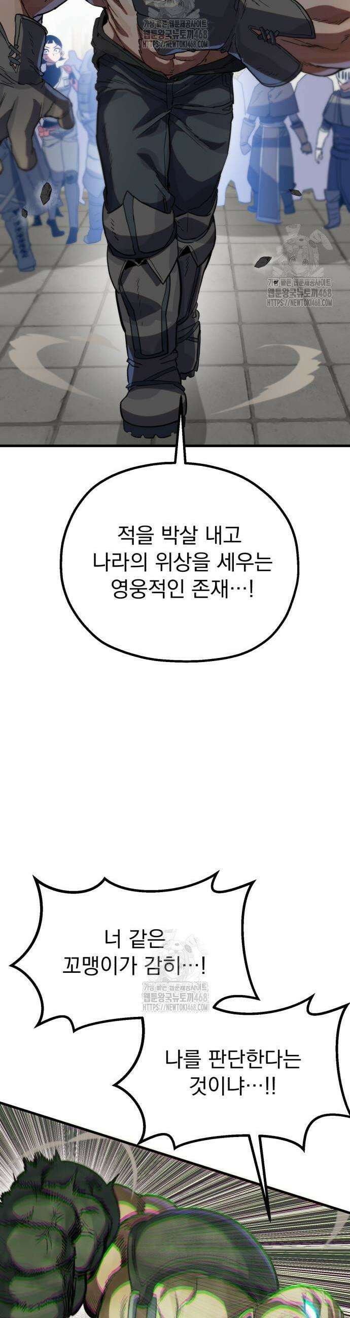 심검의 용사 12화 22