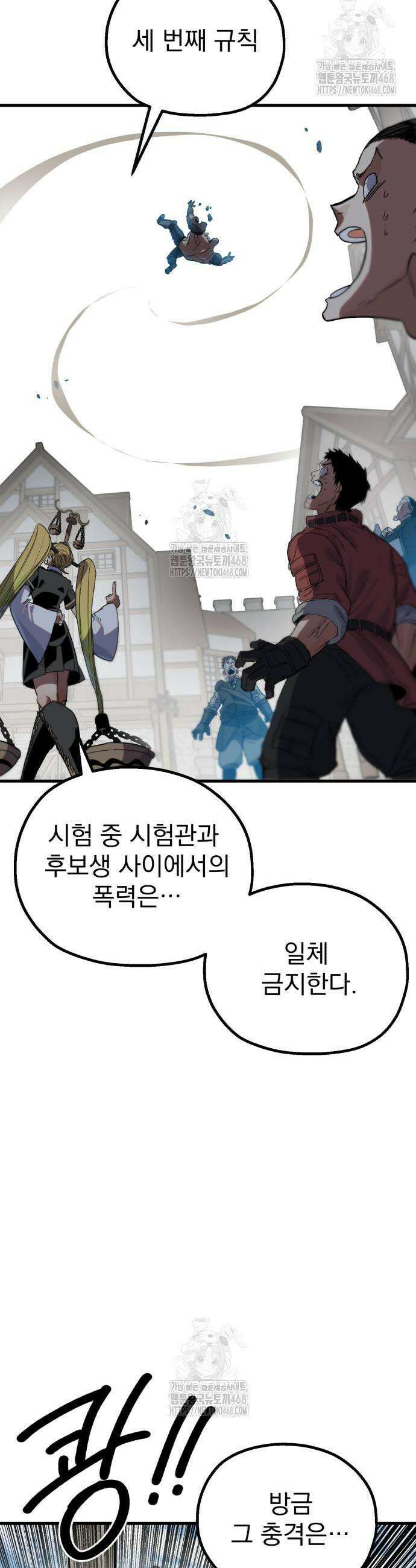 심검의 용사 12화 26