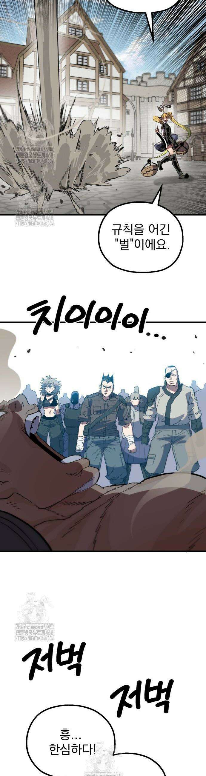심검의 용사 12화 27