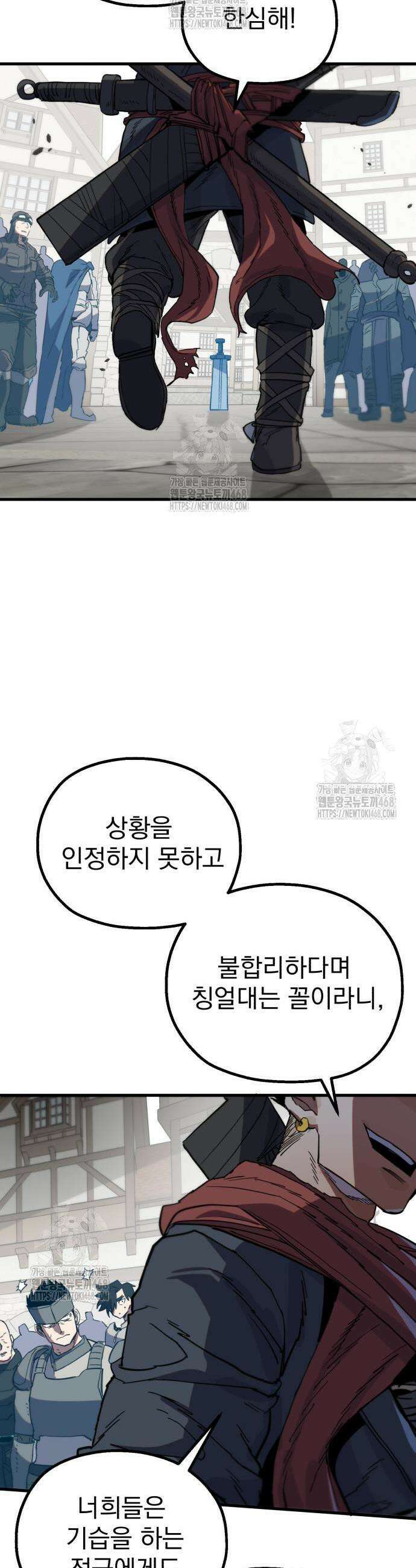 심검의 용사 12화 28
