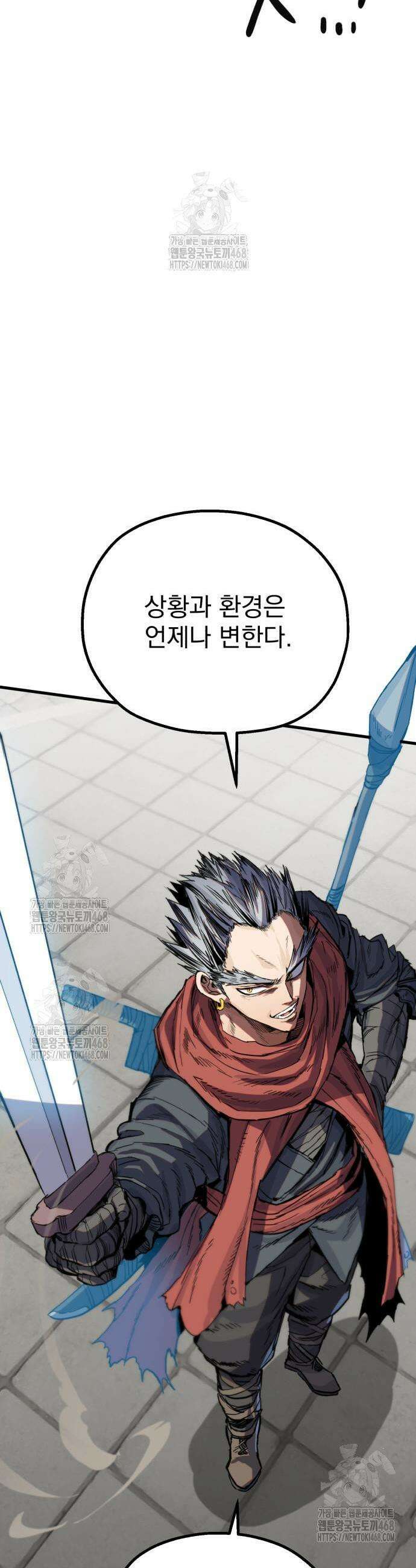 심검의 용사 12화 30