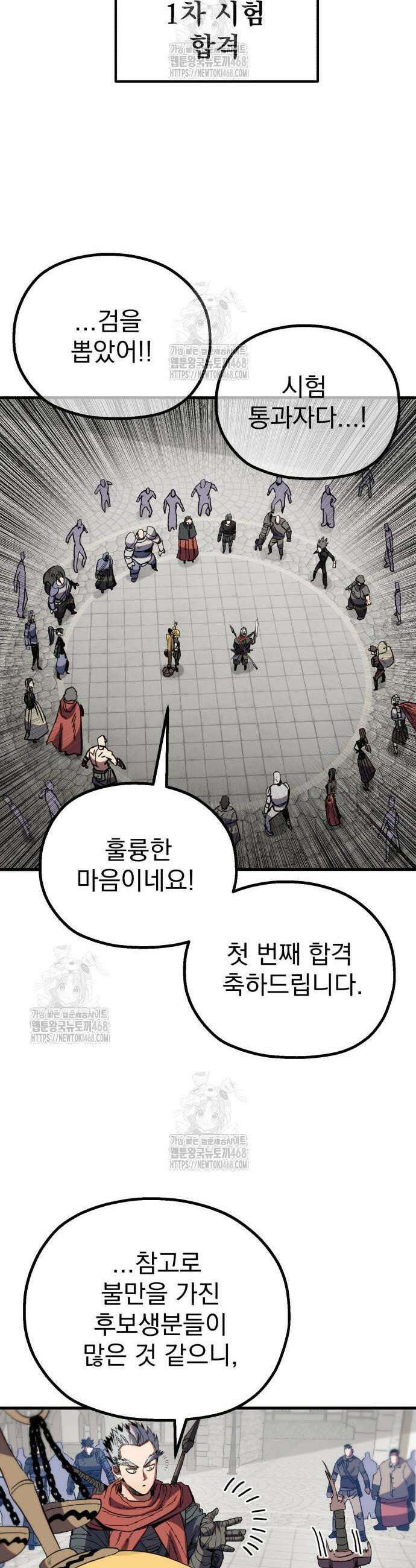 심검의 용사 12화 32