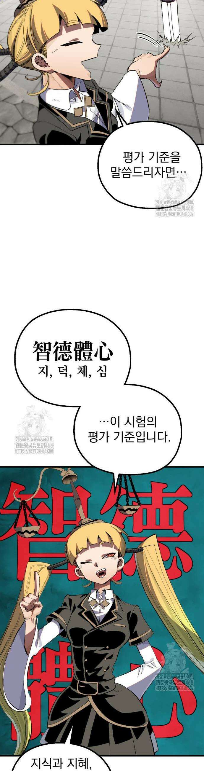 심검의 용사 12화 33