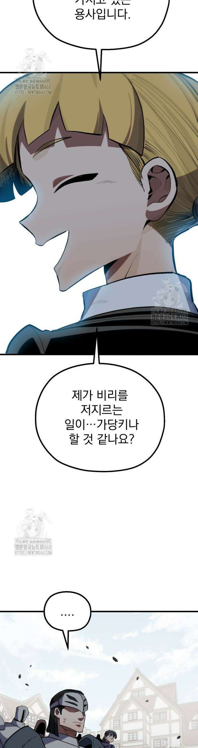 심검의 용사 12화 35