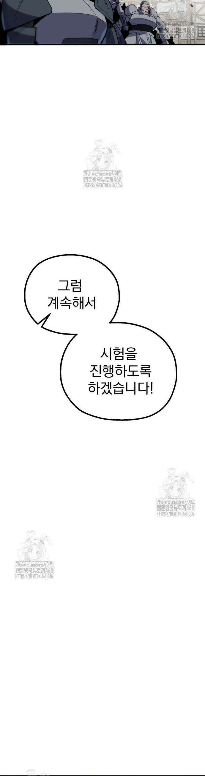 심검의 용사 12화 36