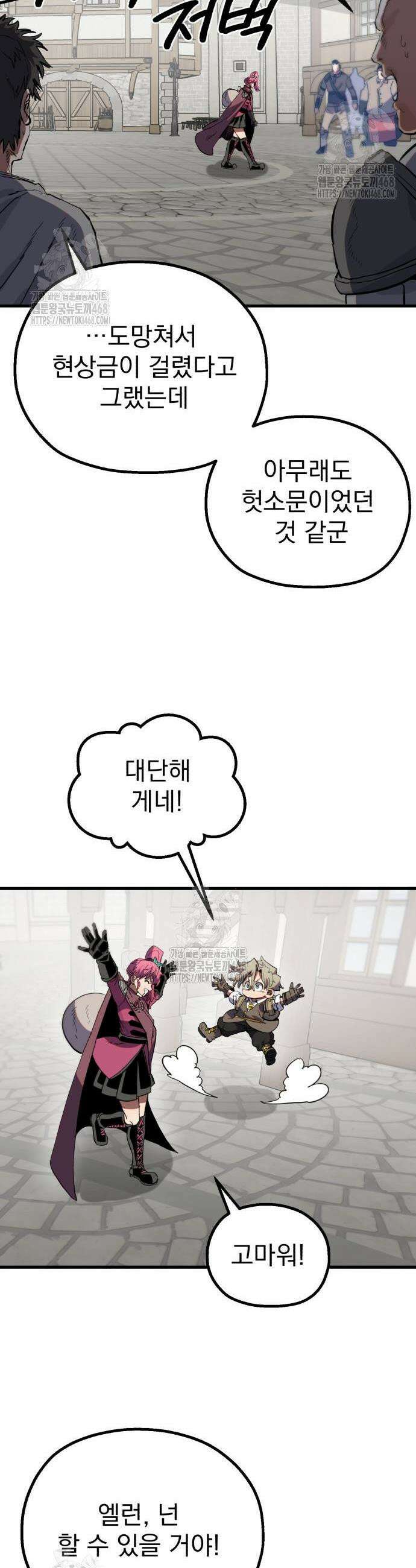 심검의 용사 12화 39