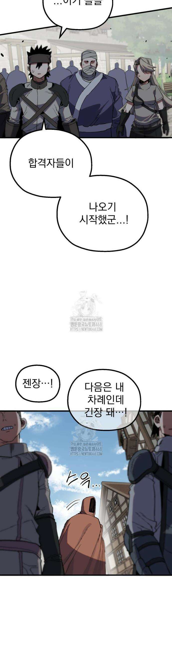 심검의 용사 12화 41