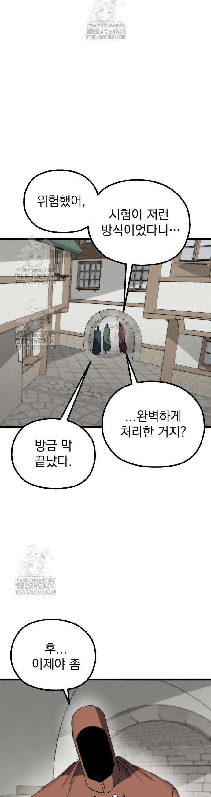 심검의 용사 12화 43