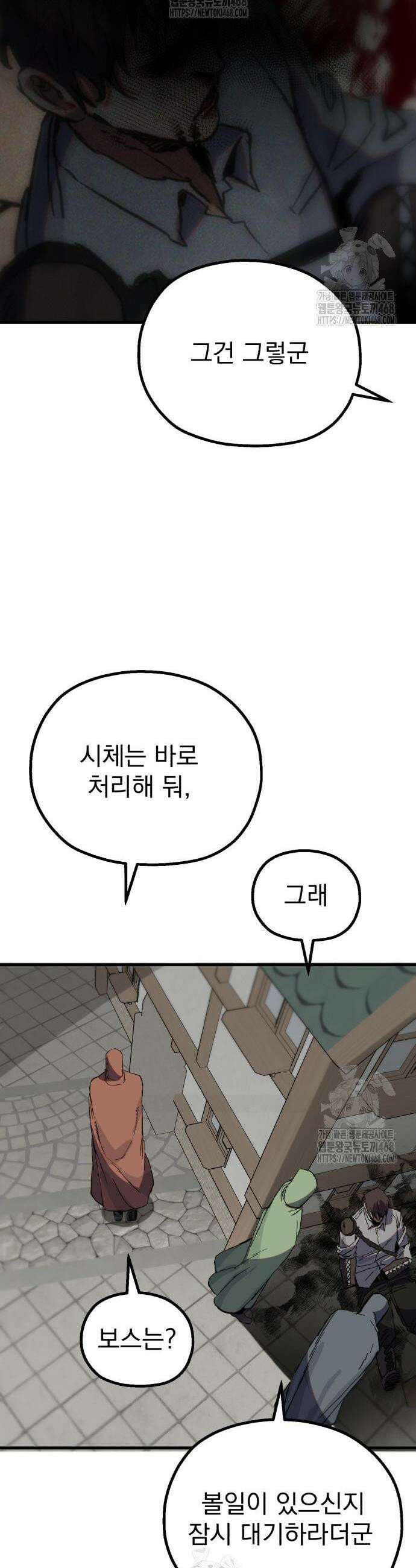 심검의 용사 12화 46