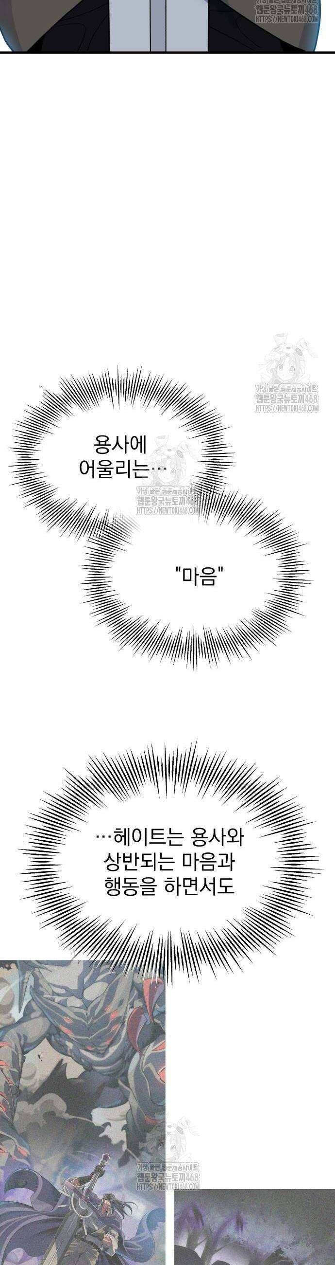 심검의 용사 12화 52