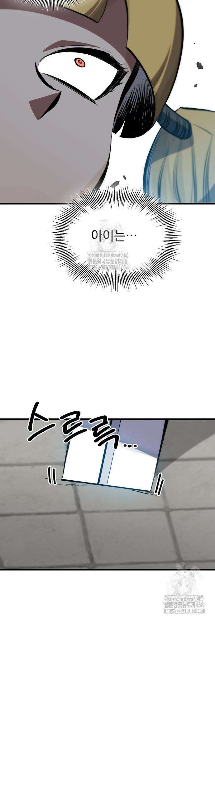 심검의 용사 12화 59