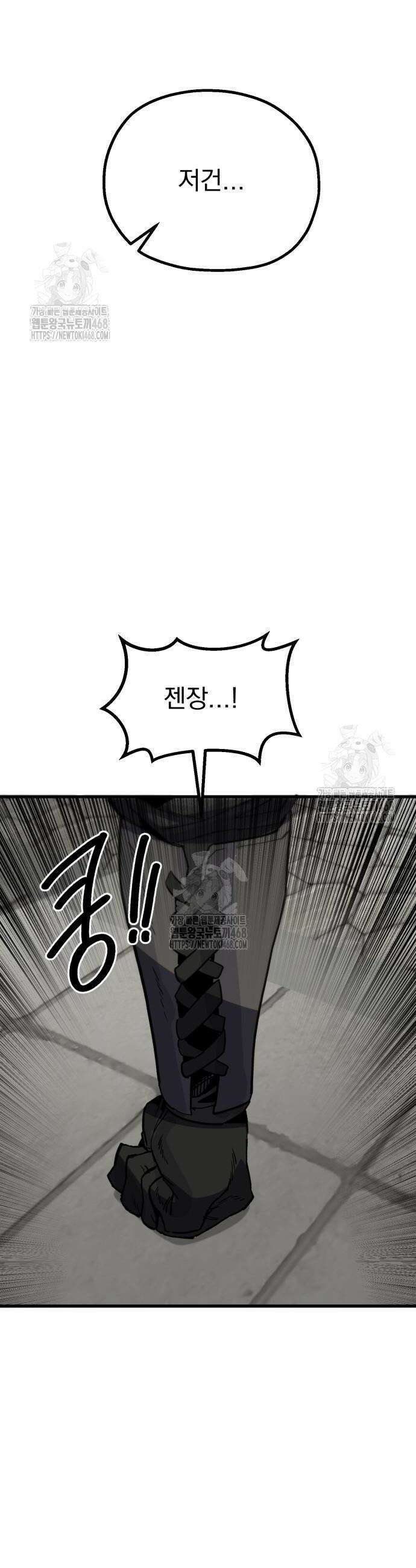 심검의 용사 12화 62